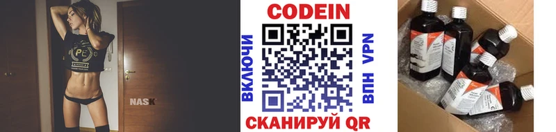 сайты даркнета Telegram  Оса  Кодеиновый сироп Lean Purple Drank 