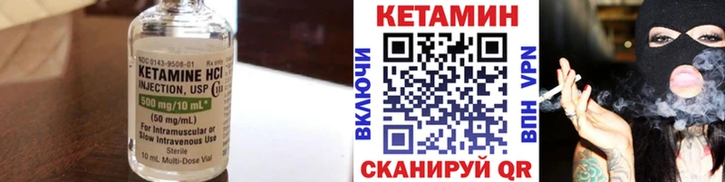Кетамин VHQ  mega как зайти  Оса 