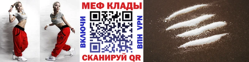что такое   Оса  Мефедрон кристаллы 