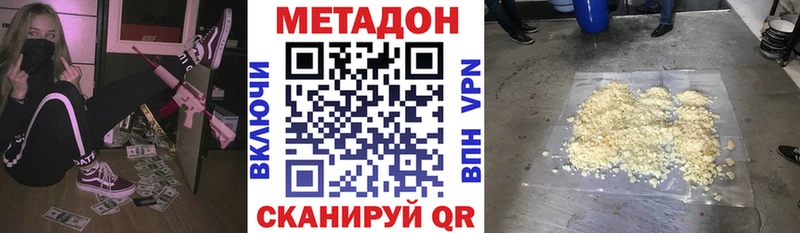 наркотики  Оса  Метадон VHQ 